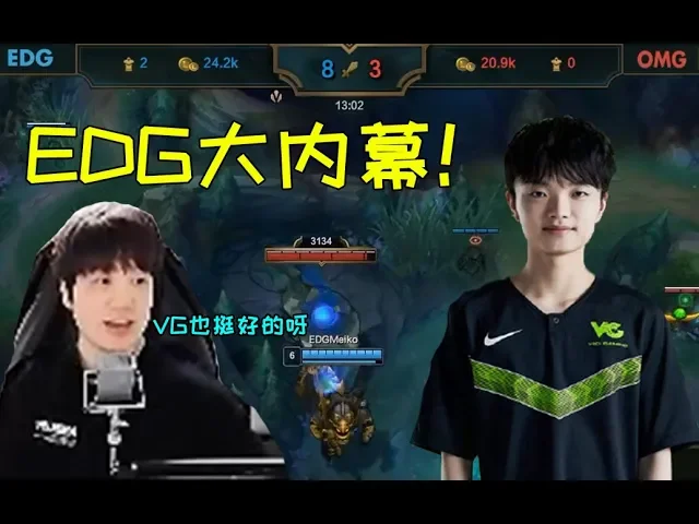 阿布透露edg队员和iboy内幕: 小昭是主动离队的!